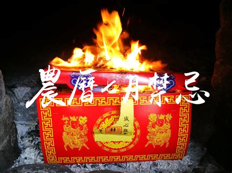 農曆七月禁忌|千萬母湯做！「農曆七月」11個鬼門開禁忌、習俗一定要遵守！